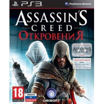 Assassins Creed Откровения (Revelations) - Специальное издание [PS3]